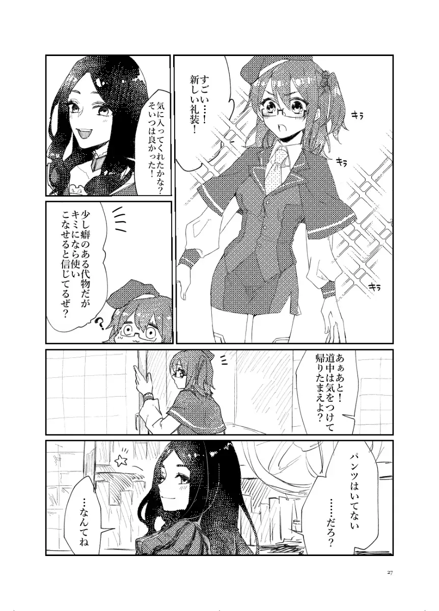 [Mikeneko] Anata to watashi no etosetora][ fate grand order ) Fhentai.net - Page 7