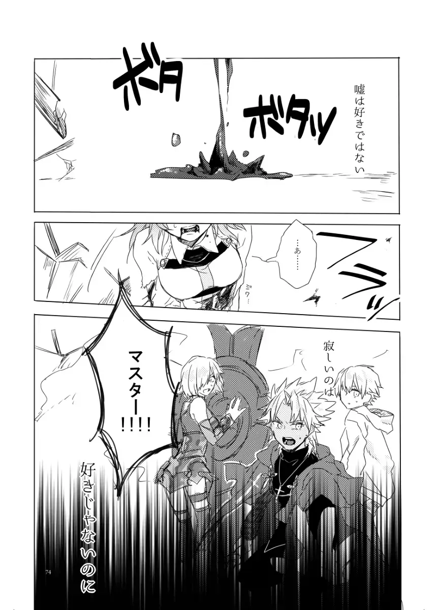 [Mikeneko] Anata to watashi no etosetora][ fate grand order ) Fhentai.net - Page 16