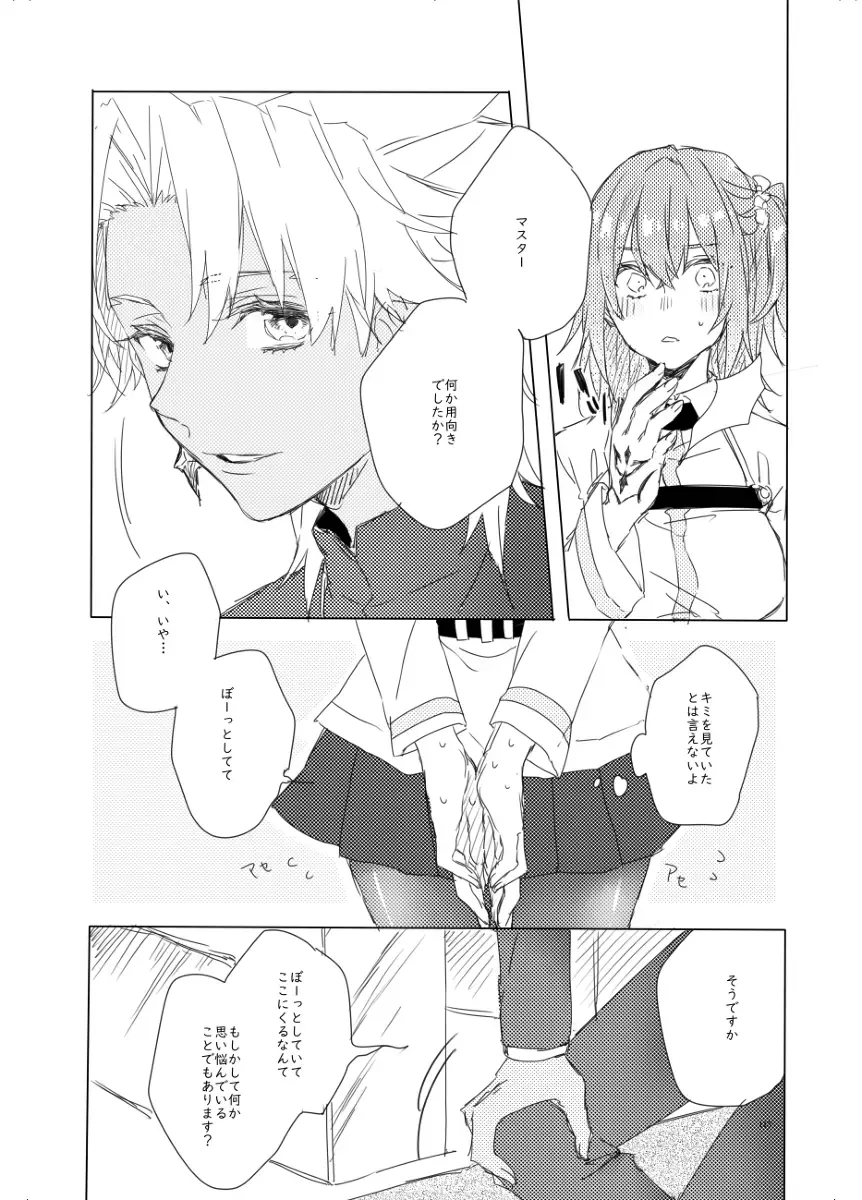 [Mikeneko] Anata to watashi no etosetora][ fate grand order ) Fhentai.net - Page 20