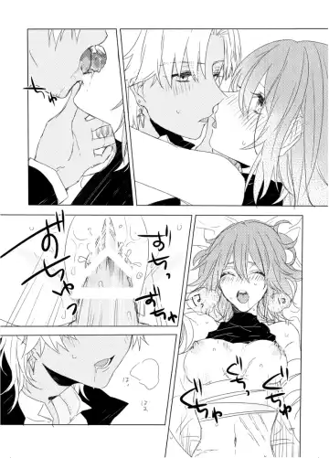 [Mikeneko] Anata to watashi no etosetora][ fate grand order ) Fhentai - Page 17