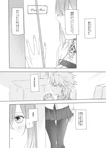 [Mikeneko] Anata to watashi no etosetora][ fate grand order ) Fhentai - Page 19