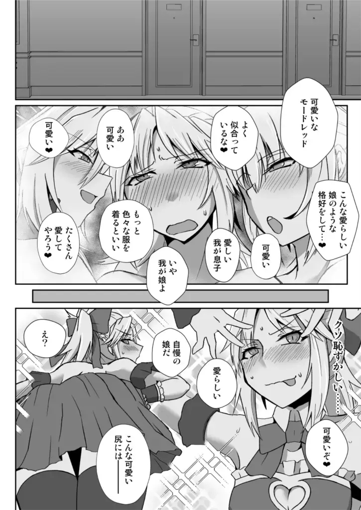 [Ugetsu] [][ fate grand order ) Fhentai.net - Page 2