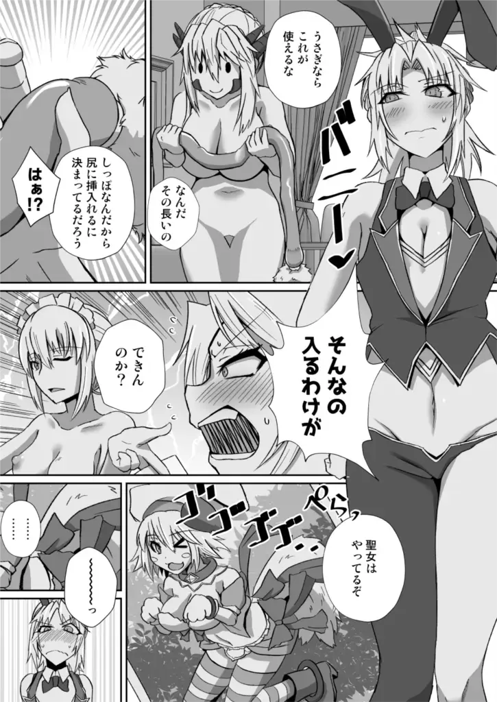 [Ugetsu] [][ fate grand order ) Fhentai.net - Page 3