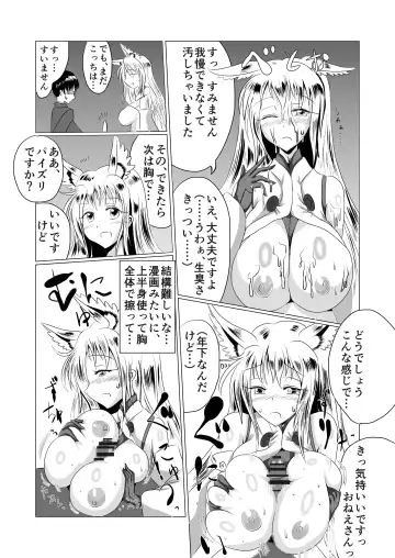 [Shinkawa Toyoichi] Onagoka Inari ~Onagoka Inari~ Fhentai.net - Page 13