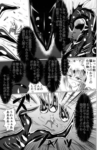 [Shinkawa Toyoichi] Onagoka Inari ~Onagoka Inari~ Fhentai.net - Page 24