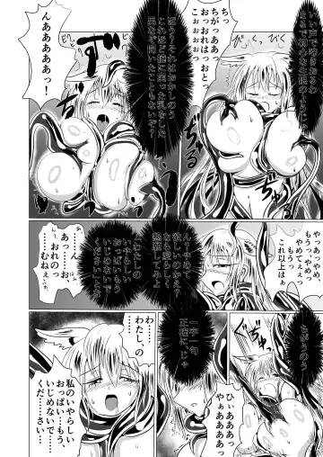 [Shinkawa Toyoichi] Onagoka Inari ~Onagoka Inari~ Fhentai.net - Page 33