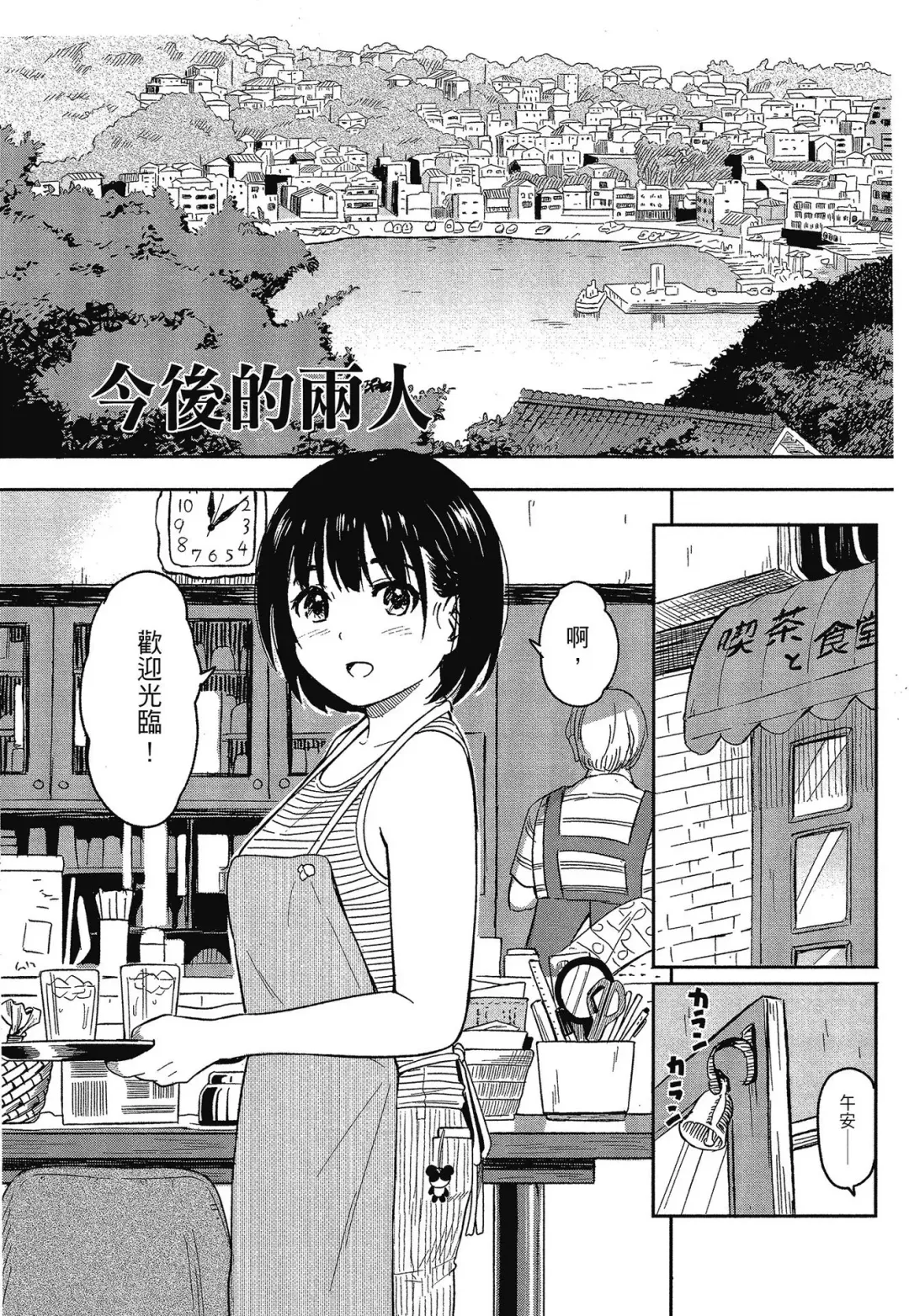 [Shibasaki Syouzi] Tokubetsu na Mainichi - Special daily | 特別的每一天 (decensored) Fhentai.net - Page 178