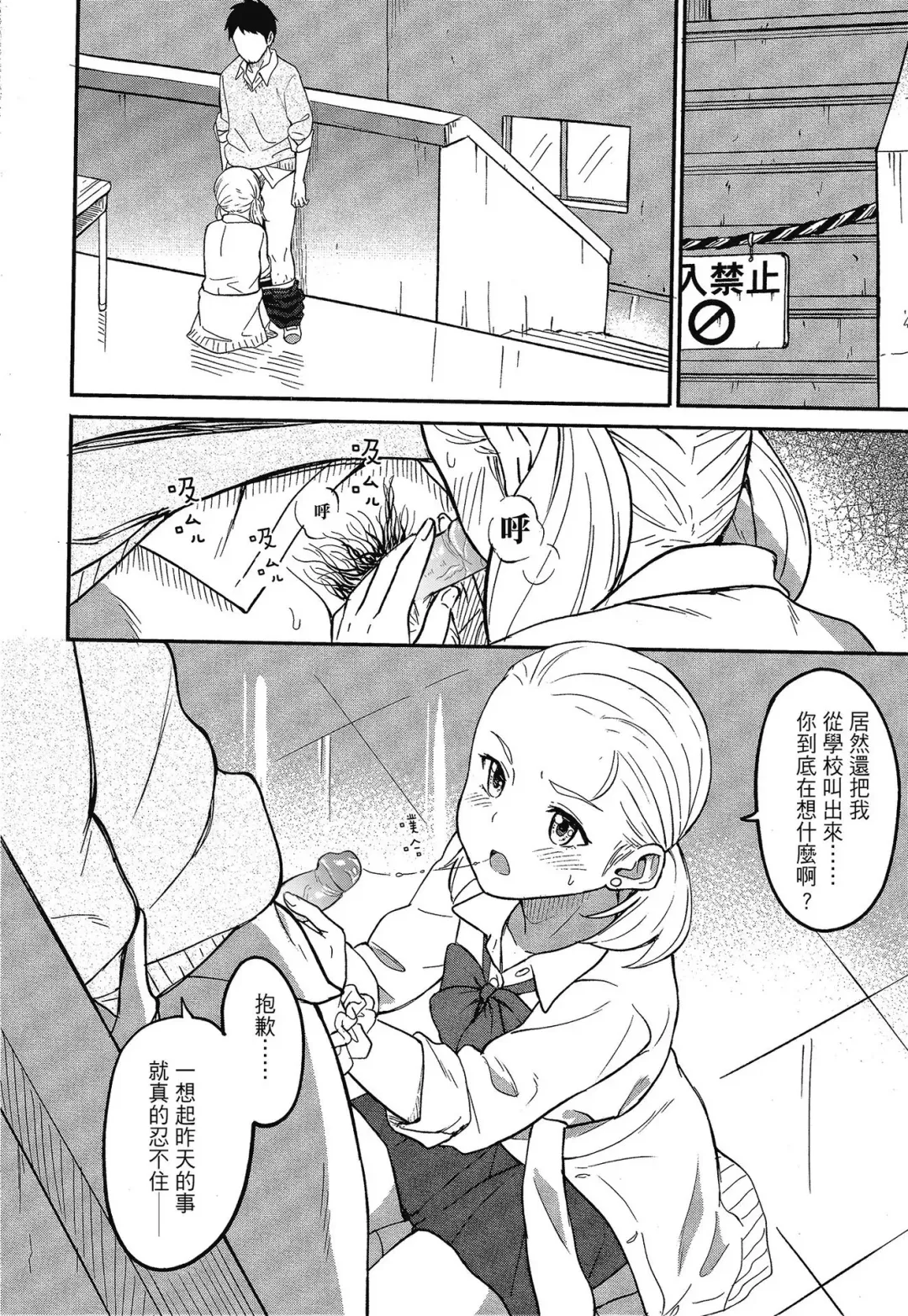 [Shibasaki Syouzi] Tokubetsu na Mainichi - Special daily | 特別的每一天 (decensored) Fhentai.net - Page 82