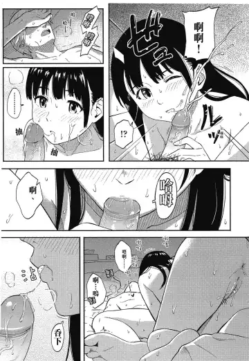 [Shibasaki Syouzi] Tokubetsu na Mainichi - Special daily | 特別的每一天 (decensored) Fhentai.net - Page 111