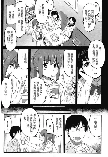 [Shibasaki Syouzi] Tokubetsu na Mainichi - Special daily | 特別的每一天 (decensored) Fhentai.net - Page 149