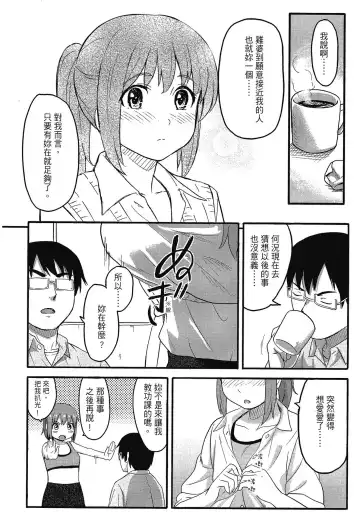 [Shibasaki Syouzi] Tokubetsu na Mainichi - Special daily | 特別的每一天 (decensored) Fhentai.net - Page 150