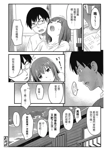 [Shibasaki Syouzi] Tokubetsu na Mainichi - Special daily | 特別的每一天 (decensored) Fhentai.net - Page 170