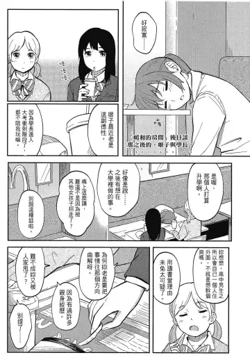 [Shibasaki Syouzi] Tokubetsu na Mainichi - Special daily | 特別的每一天 (decensored) Fhentai.net - Page 171