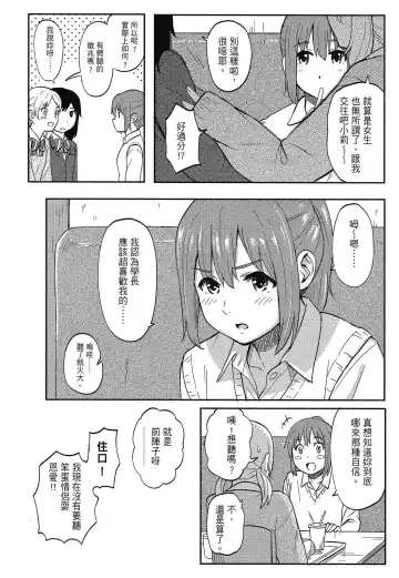 [Shibasaki Syouzi] Tokubetsu na Mainichi - Special daily | 特別的每一天 (decensored) Fhentai.net - Page 172