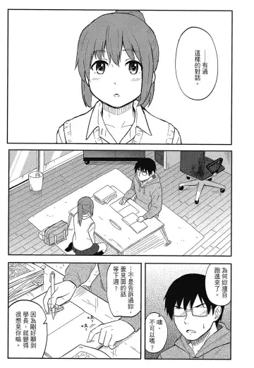 [Shibasaki Syouzi] Tokubetsu na Mainichi - Special daily | 特別的每一天 (decensored) Fhentai.net - Page 173