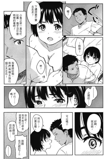 [Shibasaki Syouzi] Tokubetsu na Mainichi - Special daily | 特別的每一天 (decensored) Fhentai.net - Page 185