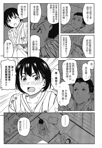 [Shibasaki Syouzi] Tokubetsu na Mainichi - Special daily | 特別的每一天 (decensored) Fhentai.net - Page 189