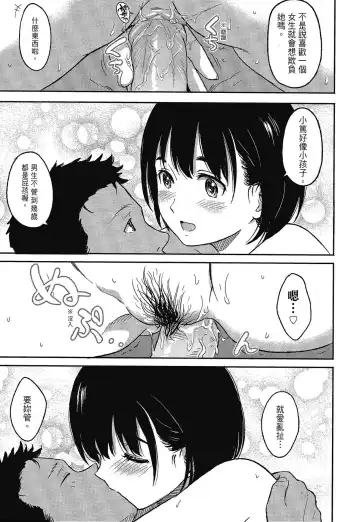 [Shibasaki Syouzi] Tokubetsu na Mainichi - Special daily | 特別的每一天 (decensored) Fhentai.net - Page 199