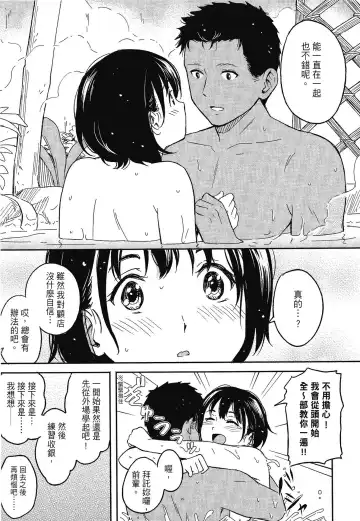 [Shibasaki Syouzi] Tokubetsu na Mainichi - Special daily | 特別的每一天 (decensored) Fhentai.net - Page 207