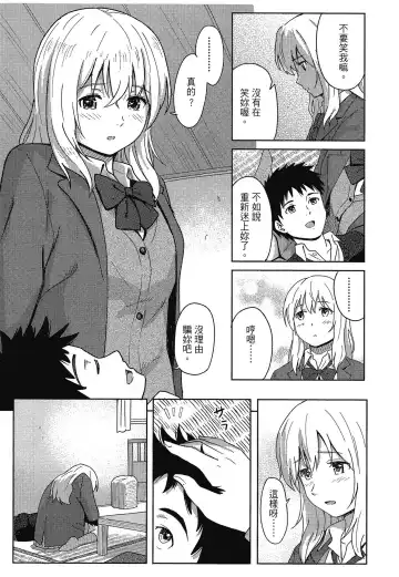 [Shibasaki Syouzi] Tokubetsu na Mainichi - Special daily | 特別的每一天 (decensored) Fhentai.net - Page 23