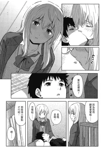 [Shibasaki Syouzi] Tokubetsu na Mainichi - Special daily | 特別的每一天 (decensored) Fhentai.net - Page 24