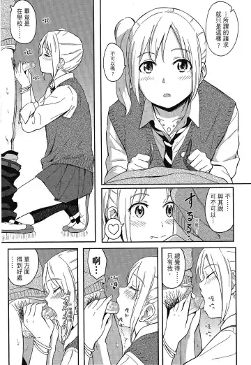 [Shibasaki Syouzi] Tokubetsu na Mainichi - Special daily | 特別的每一天 (decensored) Fhentai.net - Page 57