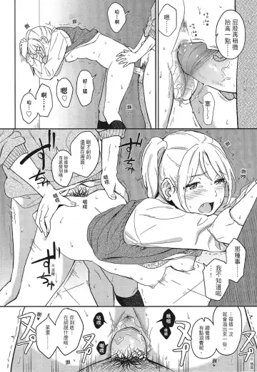 [Shibasaki Syouzi] Tokubetsu na Mainichi - Special daily | 特別的每一天 (decensored) Fhentai.net - Page 68