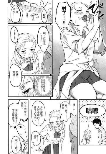 [Shibasaki Syouzi] Tokubetsu na Mainichi - Special daily | 特別的每一天 (decensored) Fhentai.net - Page 84