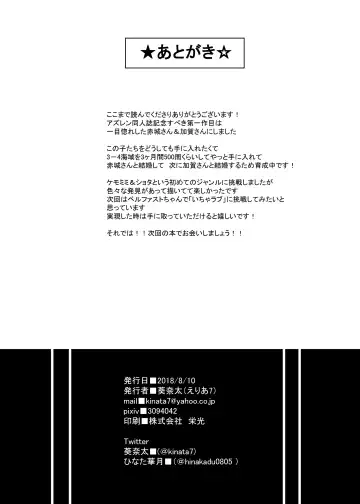 [Kinata] Kemono no Yakata Fhentai.net - Page 20