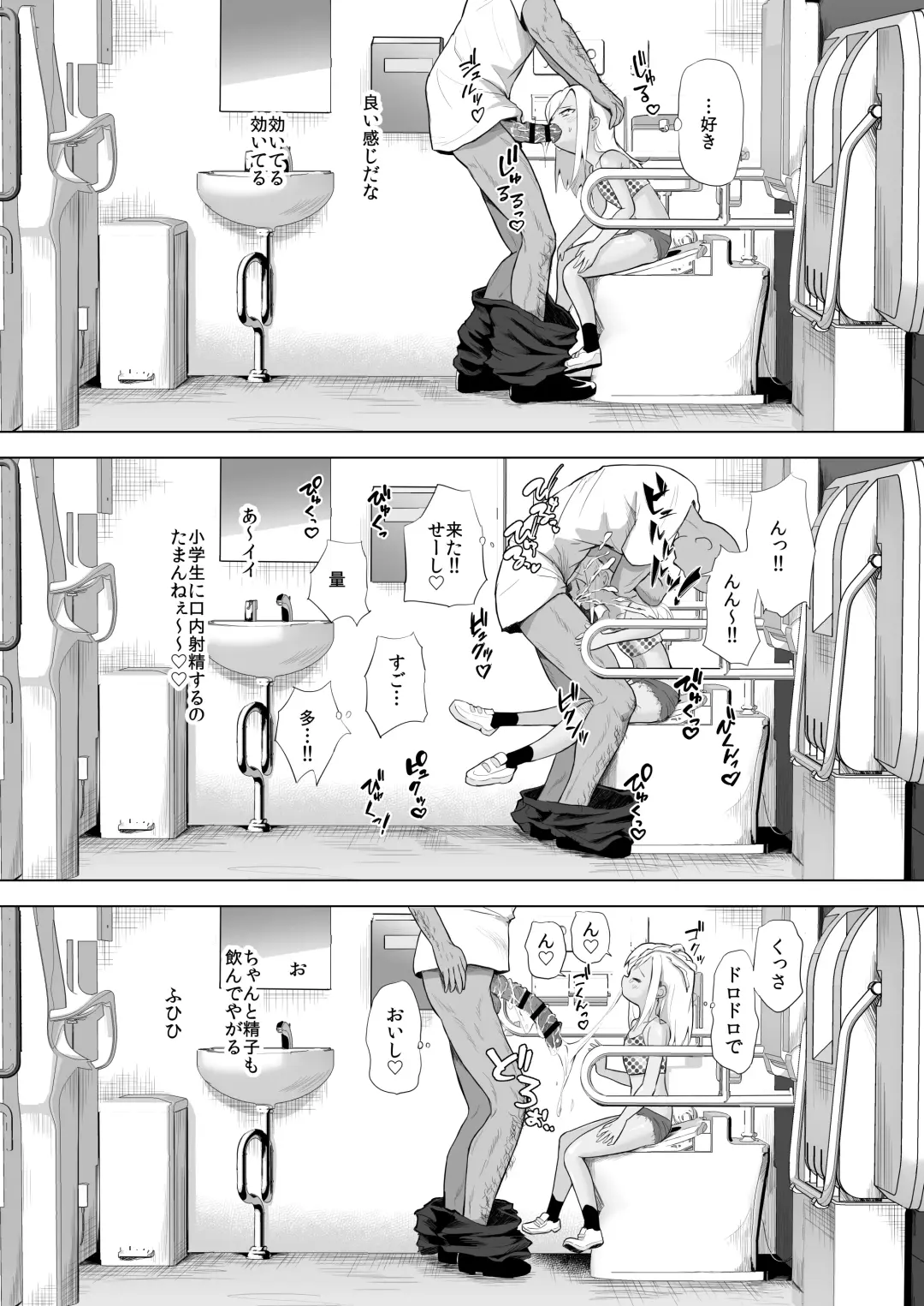 Yamaoku de Joshi Shougakusei o Okusuri to Alcohol de Rape Shichau Hon + Shinkan no Ko no Ushirode Kousoku Omakebon Fhentai - Page 19