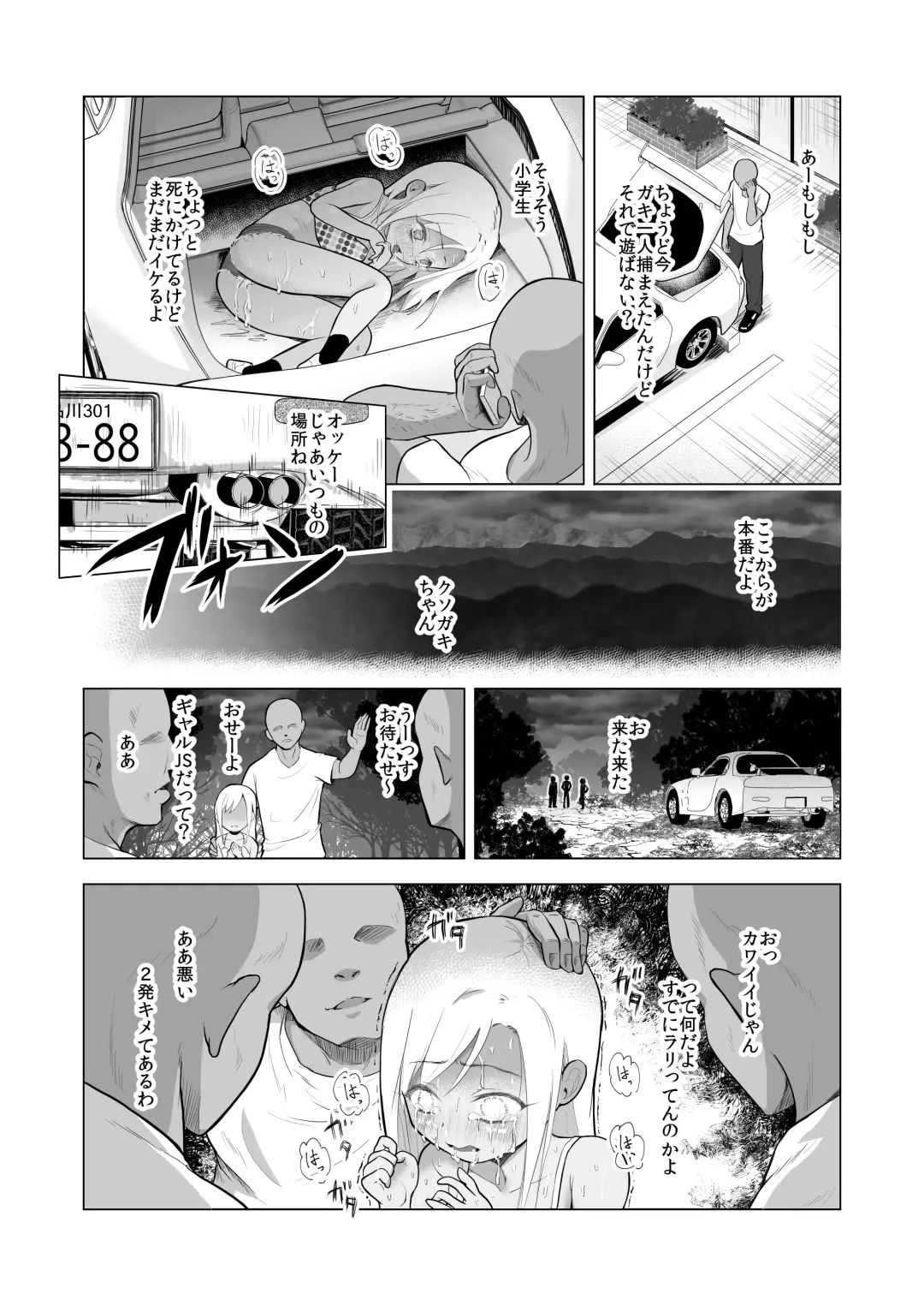 Yamaoku de Joshi Shougakusei o Okusuri to Alcohol de Rape Shichau Hon + Shinkan no Ko no Ushirode Kousoku Omakebon Fhentai - Page 25
