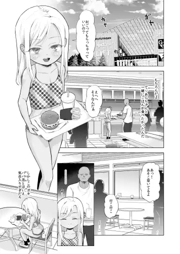 Yamaoku de Joshi Shougakusei o Okusuri to Alcohol de Rape Shichau Hon + Shinkan no Ko no Ushirode Kousoku Omakebon Fhentai.net - Page 14