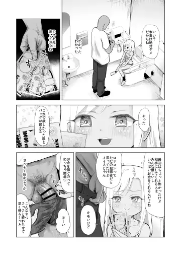 Yamaoku de Joshi Shougakusei o Okusuri to Alcohol de Rape Shichau Hon + Shinkan no Ko no Ushirode Kousoku Omakebon Fhentai.net - Page 16