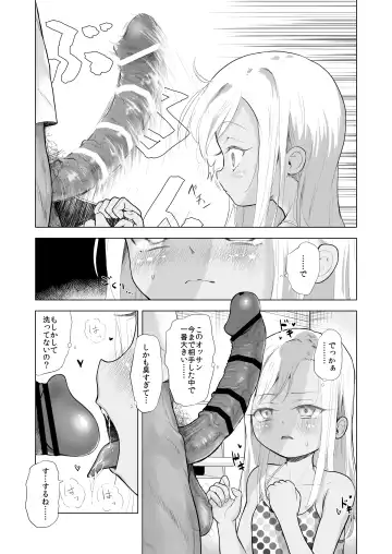 Yamaoku de Joshi Shougakusei o Okusuri to Alcohol de Rape Shichau Hon + Shinkan no Ko no Ushirode Kousoku Omakebon Fhentai.net - Page 17