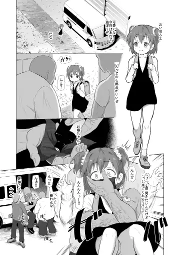 Yamaoku de Joshi Shougakusei o Okusuri to Alcohol de Rape Shichau Hon + Shinkan no Ko no Ushirode Kousoku Omakebon Fhentai.net - Page 2