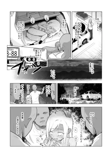 Yamaoku de Joshi Shougakusei o Okusuri to Alcohol de Rape Shichau Hon + Shinkan no Ko no Ushirode Kousoku Omakebon Fhentai.net - Page 25