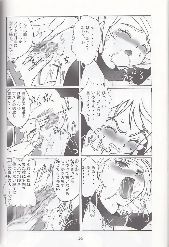 [Okamura Bonsai - Sudachi - Suzuki Muneo] Kuuronziyou 12 Futanari Precure Fhentai - Page 14