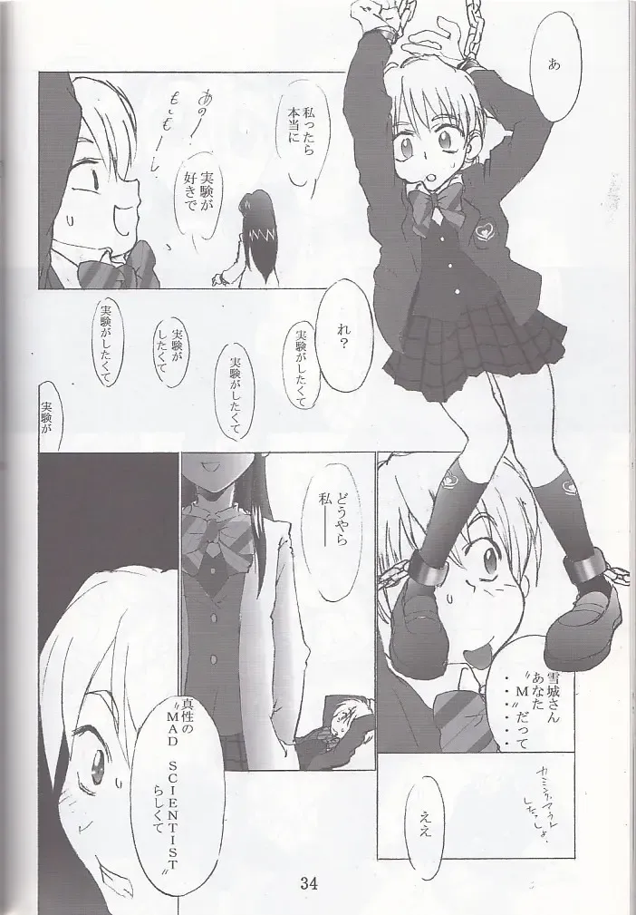 [Okamura Bonsai - Sudachi - Suzuki Muneo] Kuuronziyou 12 Futanari Precure Fhentai - Page 34