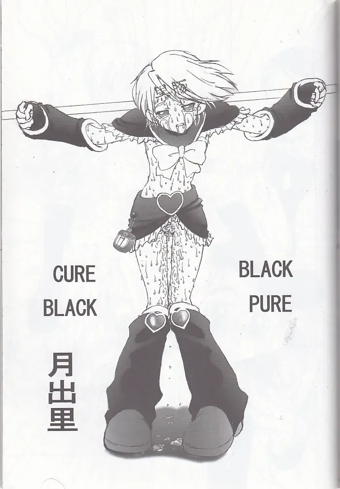 [Okamura Bonsai - Sudachi - Suzuki Muneo] Kuuronziyou 12 Futanari Precure Fhentai - Page 35