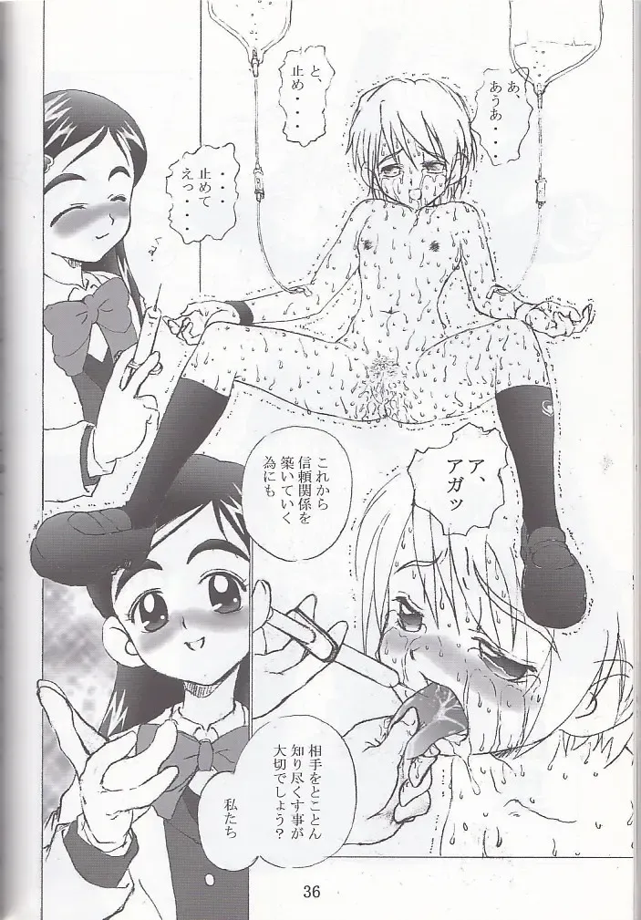[Okamura Bonsai - Sudachi - Suzuki Muneo] Kuuronziyou 12 Futanari Precure Fhentai - Page 36
