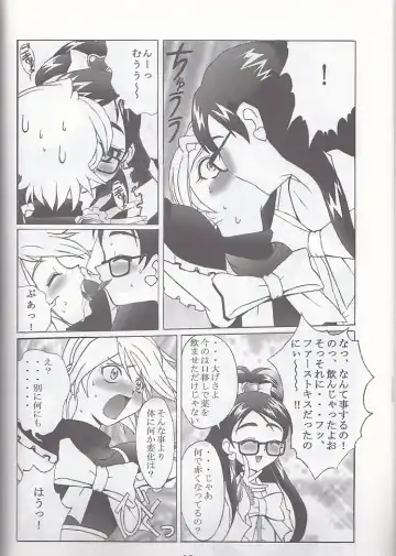 [Okamura Bonsai - Sudachi - Suzuki Muneo] Kuuronziyou 12 Futanari Precure Fhentai - Page 10