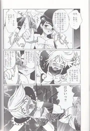 [Okamura Bonsai - Sudachi - Suzuki Muneo] Kuuronziyou 12 Futanari Precure Fhentai - Page 12