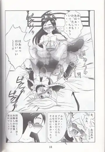[Okamura Bonsai - Sudachi - Suzuki Muneo] Kuuronziyou 12 Futanari Precure Fhentai - Page 18