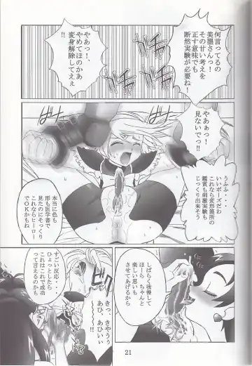 [Okamura Bonsai - Sudachi - Suzuki Muneo] Kuuronziyou 12 Futanari Precure Fhentai - Page 21