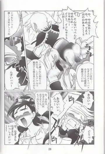 [Okamura Bonsai - Sudachi - Suzuki Muneo] Kuuronziyou 12 Futanari Precure Fhentai - Page 28
