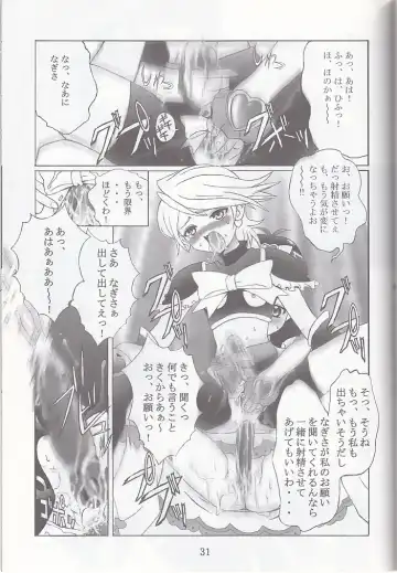 [Okamura Bonsai - Sudachi - Suzuki Muneo] Kuuronziyou 12 Futanari Precure Fhentai - Page 31