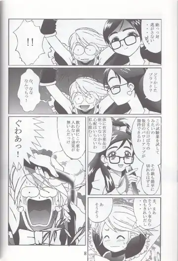 [Okamura Bonsai - Sudachi - Suzuki Muneo] Kuuronziyou 12 Futanari Precure Fhentai - Page 8