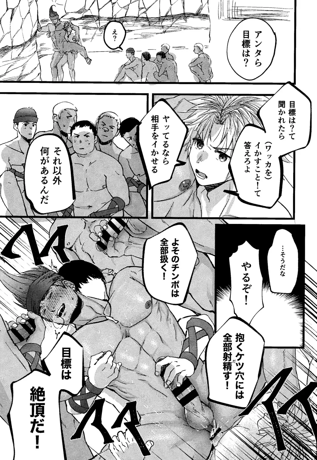 [Yuzuruha Imai] Wakka Fhentai.net - Page 18