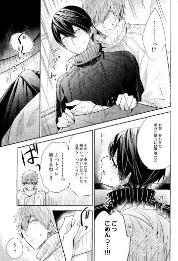 [Gesshi] Samui Hi wa Futari de xxx Fhentai.net - Page 14