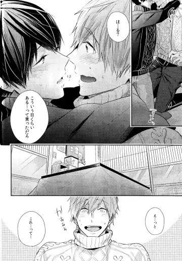 [Gesshi] Samui Hi wa Futari de xxx Fhentai.net - Page 15